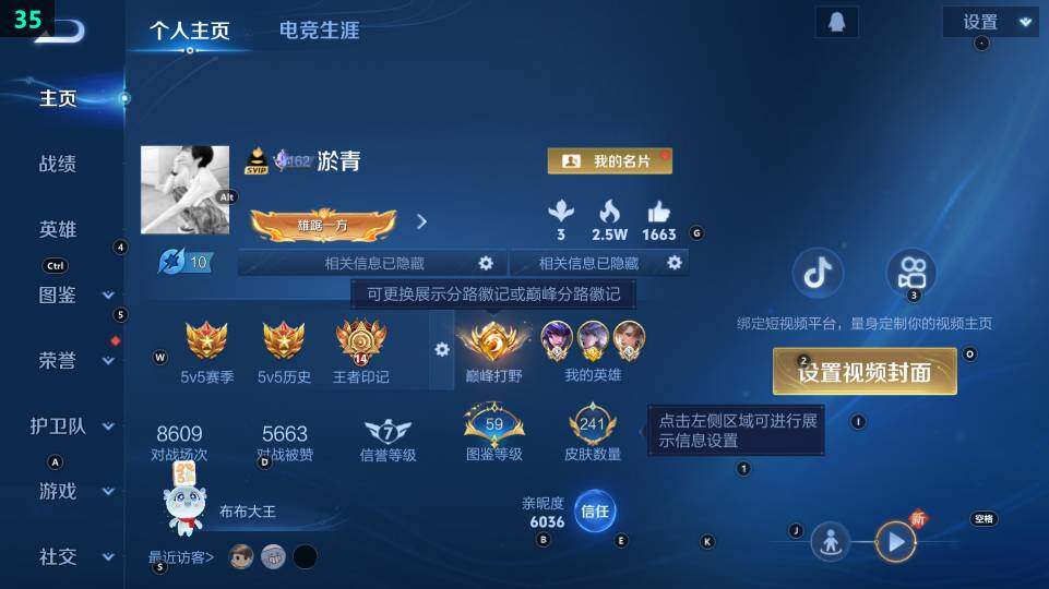 WZ03418132王者荣耀账号详情图11 WZ03418132王者荣耀账号详情图11