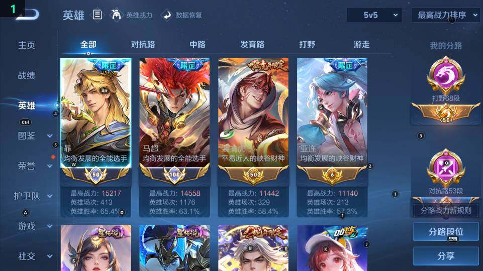 WZ03418132王者荣耀账号详情图17 WZ03418132王者荣耀账号详情图17