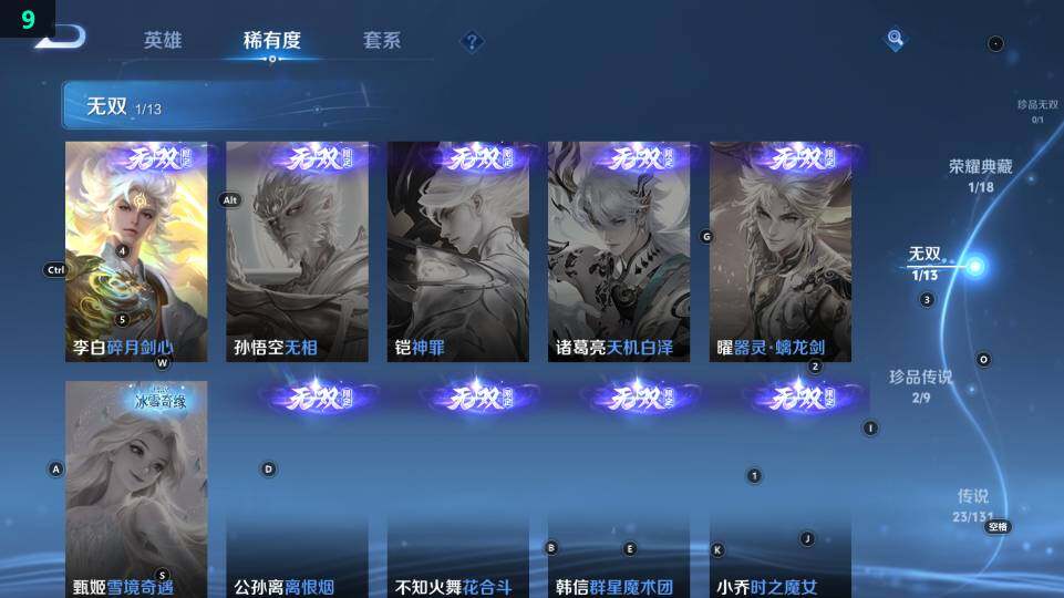 WZ03418132王者荣耀账号详情图23 WZ03418132王者荣耀账号详情图23