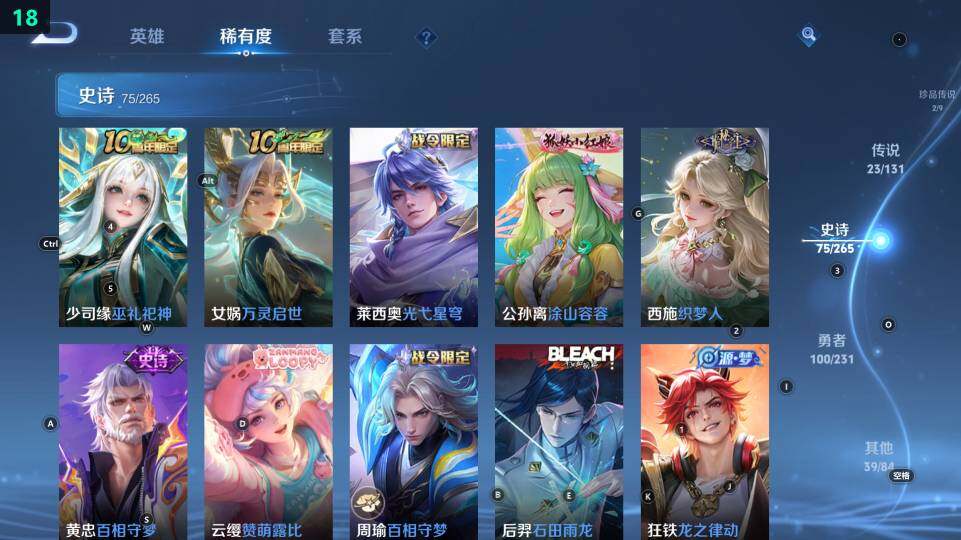 WZ03418132王者荣耀账号详情图28 WZ03418132王者荣耀账号详情图28