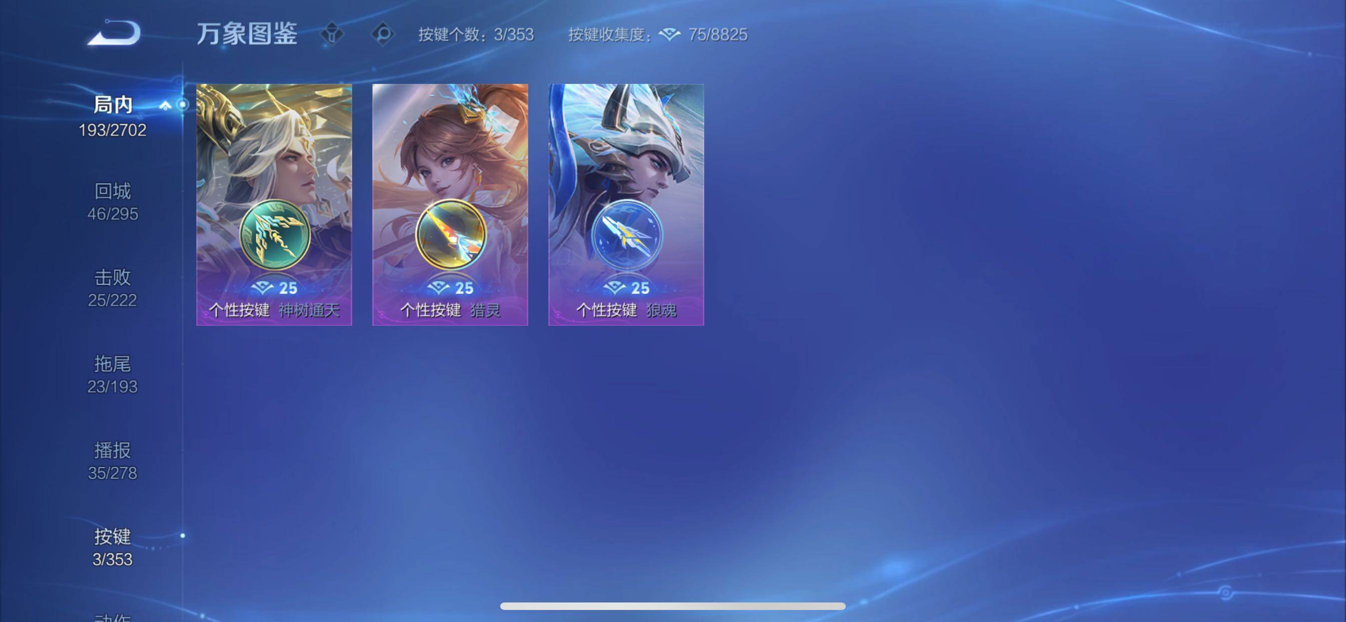 WZCMY420719王者荣耀账号详情图12 WZCMY420719王者荣耀账号详情图12