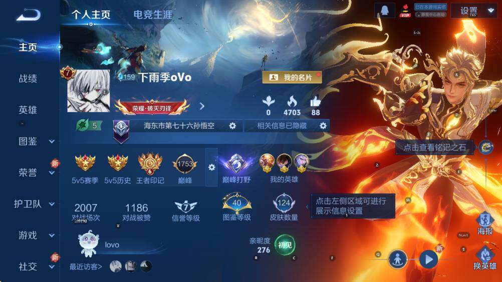 WZCMW418075王者荣耀账号详情图4