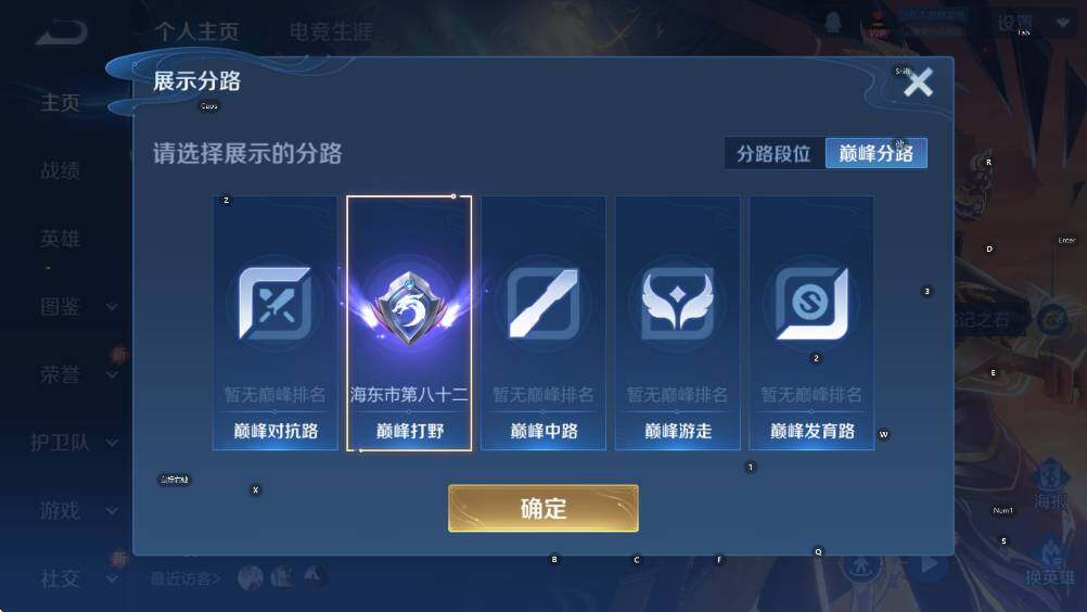 WZCMW418075王者荣耀账号详情图5