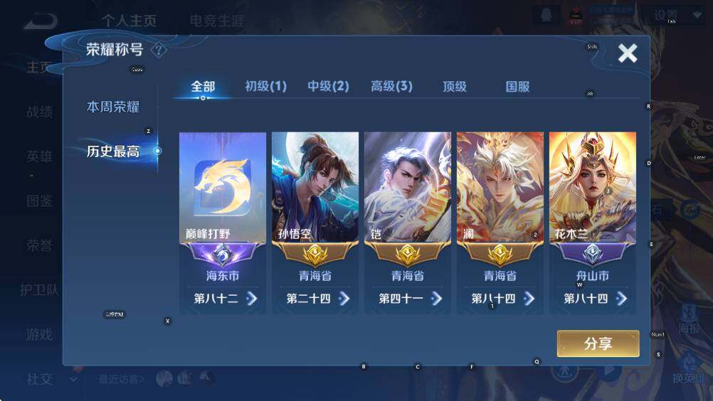 WZCMW418075王者荣耀账号详情图8