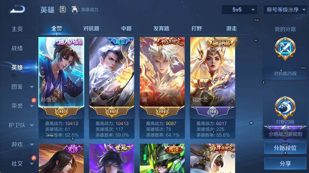 WZCMW418075王者荣耀账号详情图9