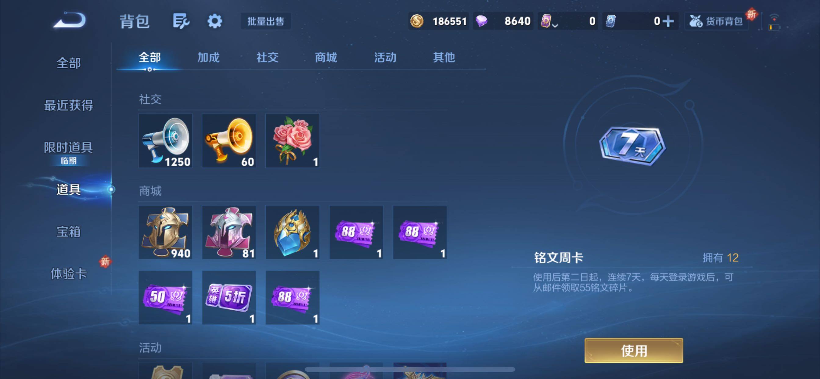 WZCMY420719王者荣耀账号详情图15 WZCMY420719王者荣耀账号详情图15