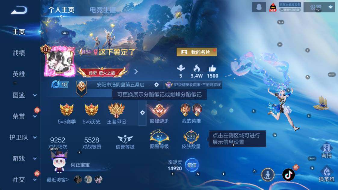 WZCMW418081王者荣耀账号详情图7 WZCMW418081王者荣耀账号详情图7