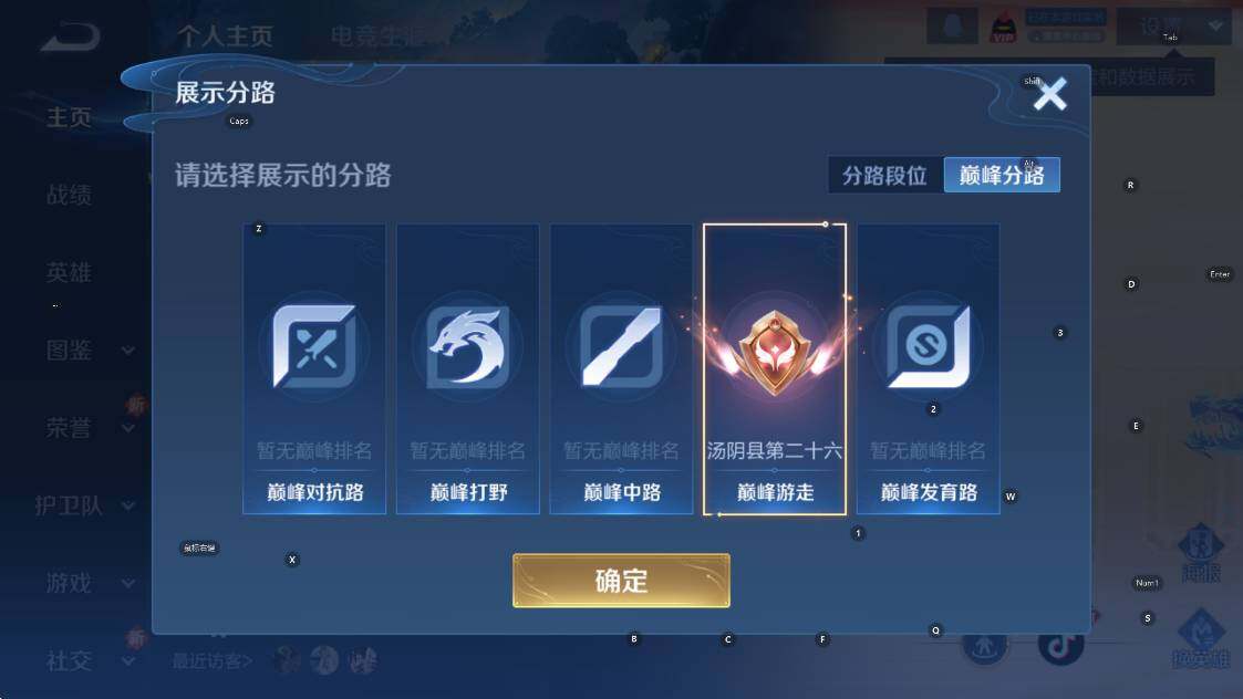 WZCMW418081王者荣耀账号详情图8 WZCMW418081王者荣耀账号详情图8