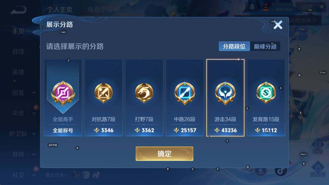 WZCMW418081王者荣耀账号详情图9 WZCMW418081王者荣耀账号详情图9