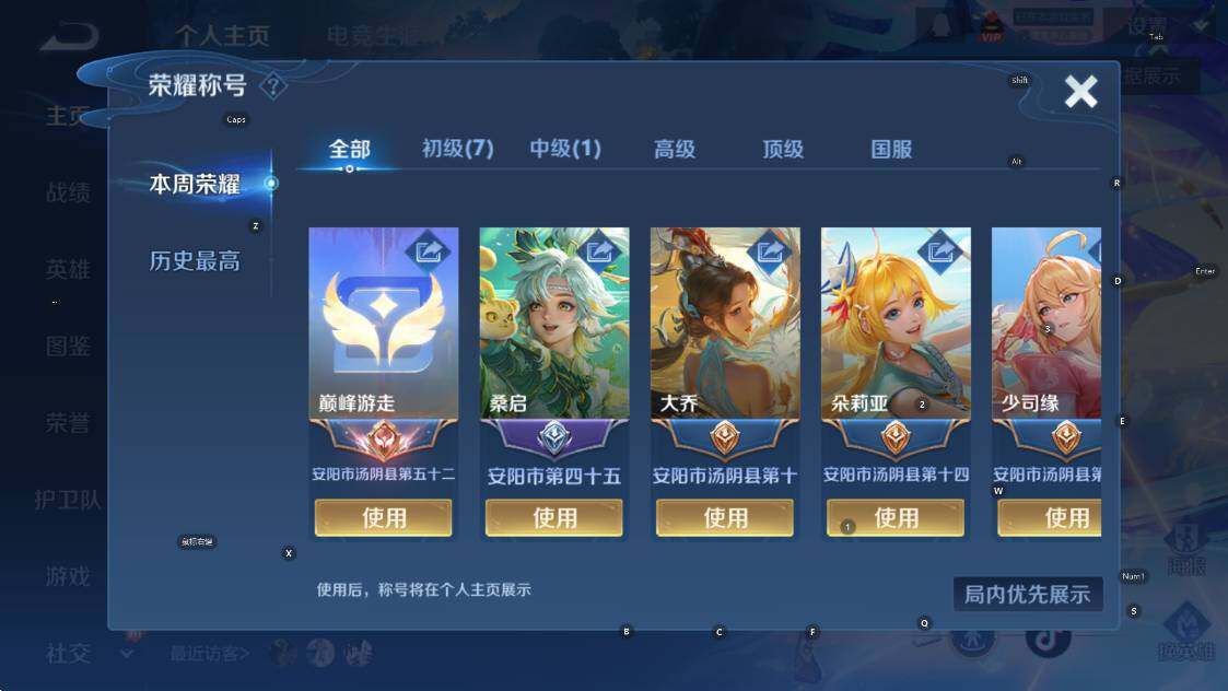 WZCMW418081王者荣耀账号详情图10 WZCMW418081王者荣耀账号详情图10