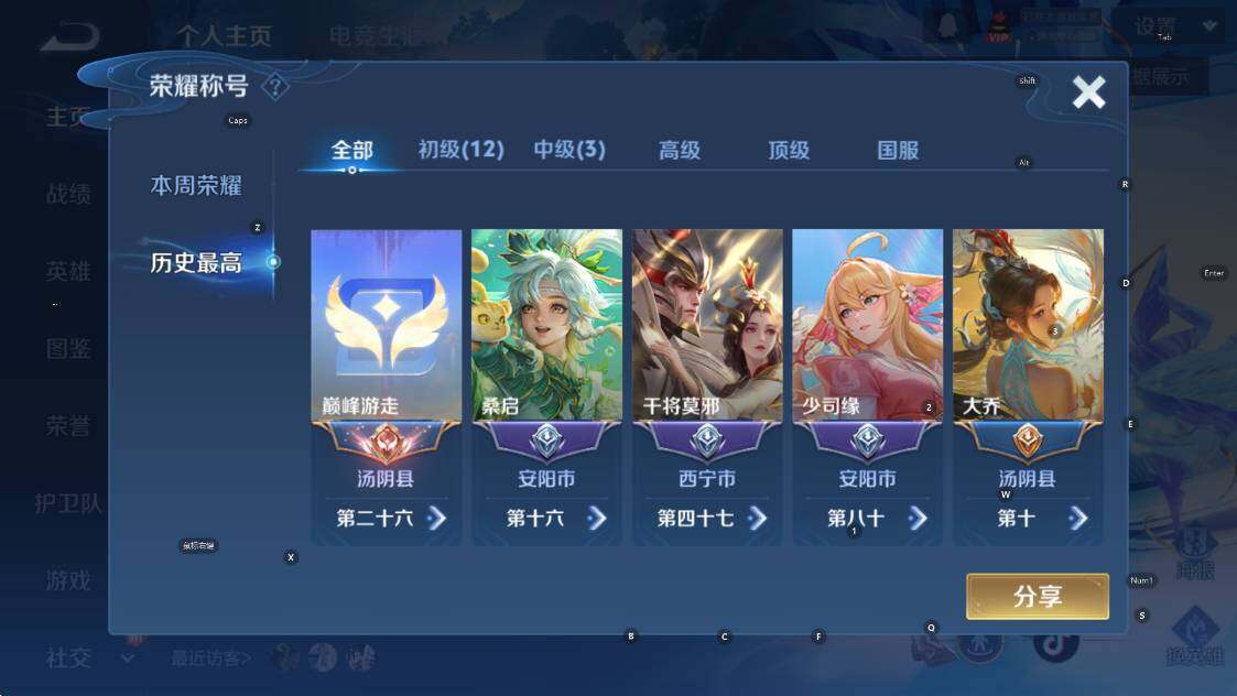 WZCMW418081王者荣耀账号详情图11 WZCMW418081王者荣耀账号详情图11