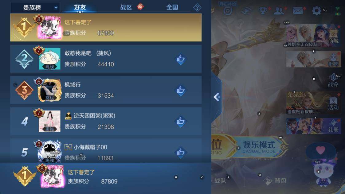 WZCMW418081王者荣耀账号详情图23 WZCMW418081王者荣耀账号详情图23