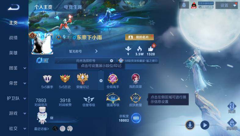 WZ03418187王者荣耀账号详情图7