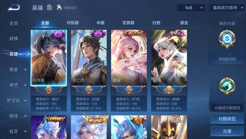 WZ03418187王者荣耀账号详情图8