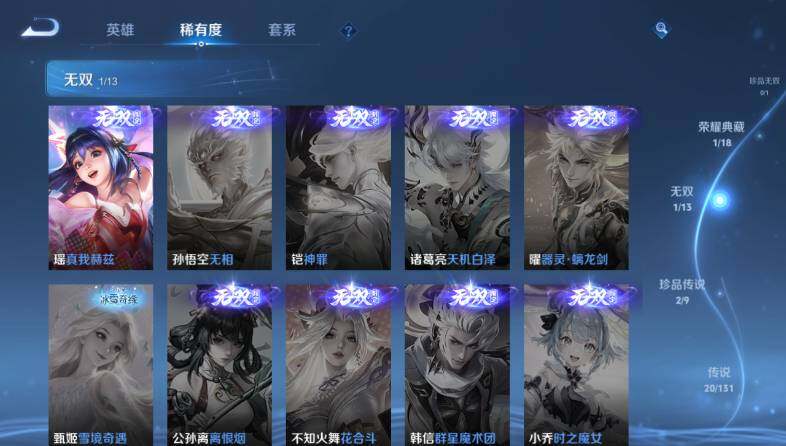 WZ03418187王者荣耀账号详情图12