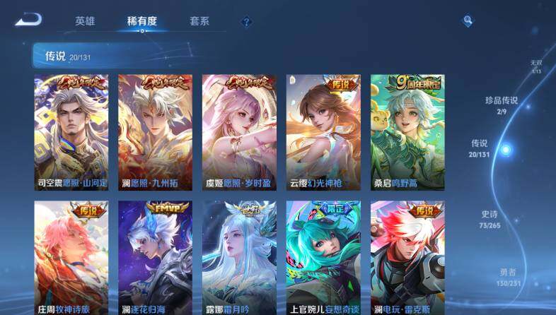 WZ03418187王者荣耀账号详情图14