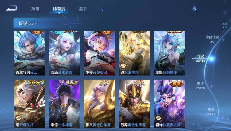 WZ03418187王者荣耀账号详情图15