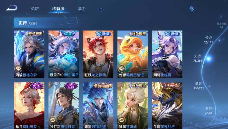 WZ03418187王者荣耀账号详情图16