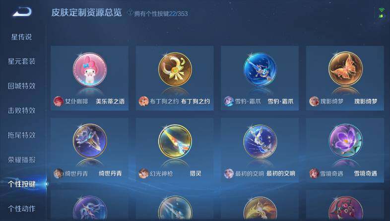 WZ03418187王者荣耀账号详情图20