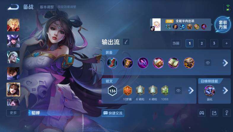 WZ03418187王者荣耀账号详情图21