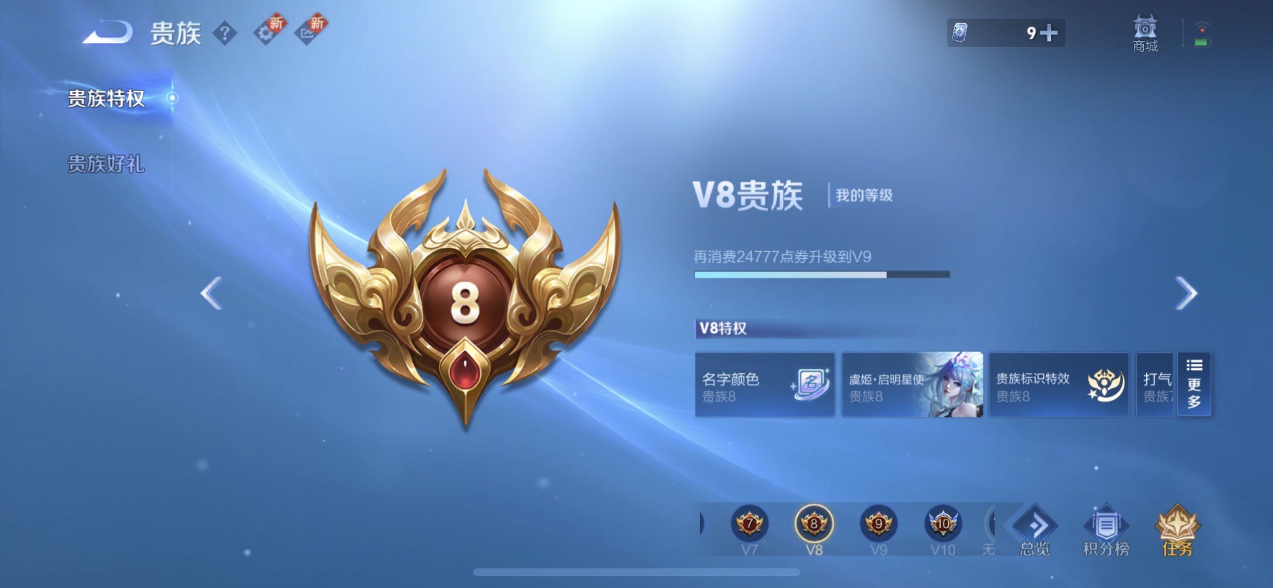 WZQM425227王者荣耀账号详情图6