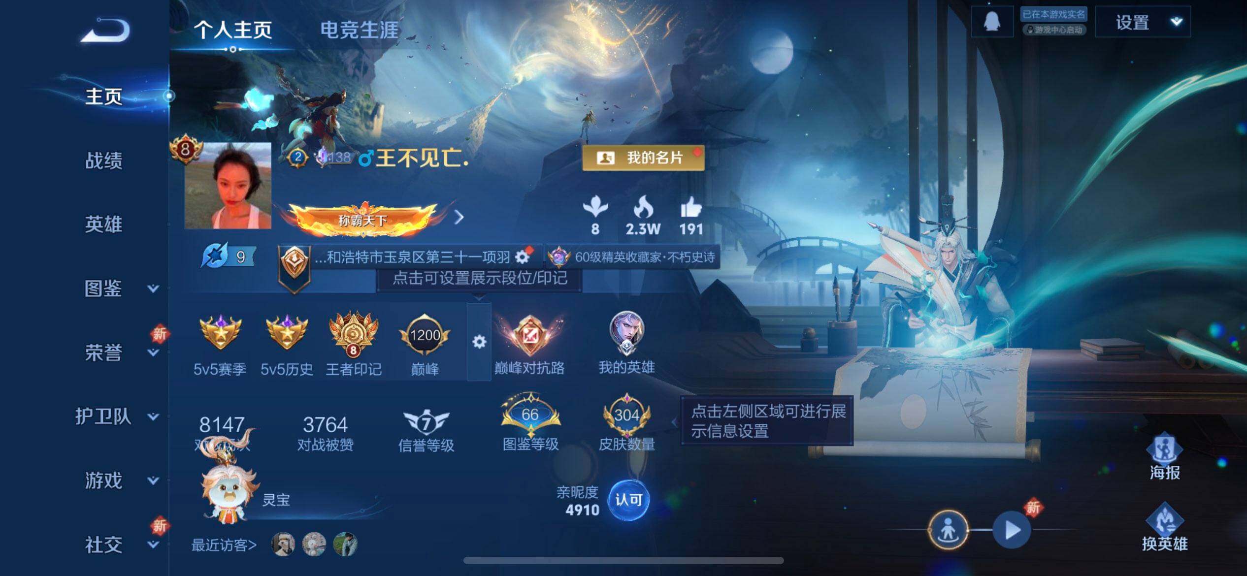 WZQM425227王者荣耀账号详情图3