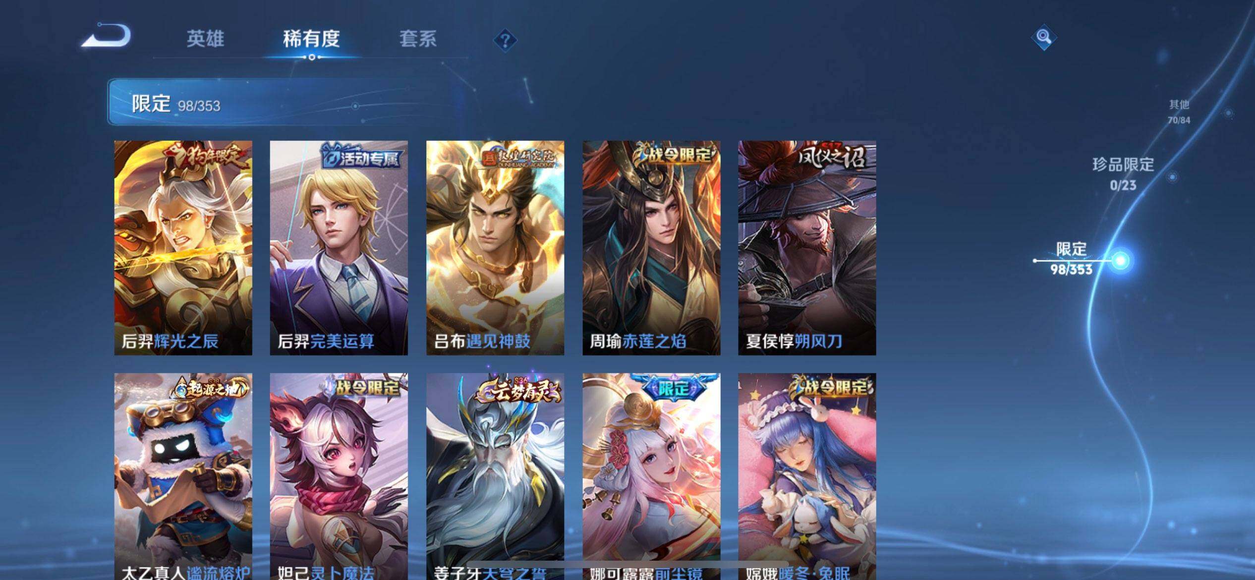 WZQM425227王者荣耀账号详情图7