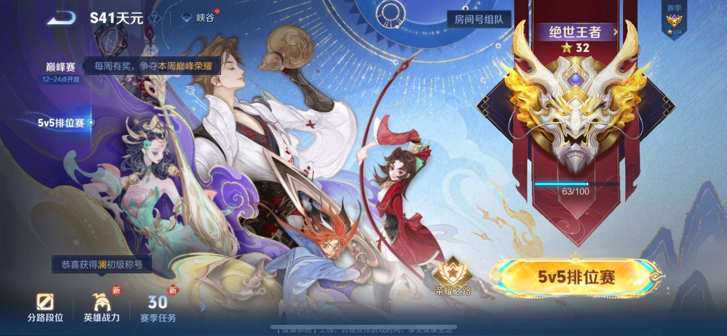 WZQM425227王者荣耀账号详情图8