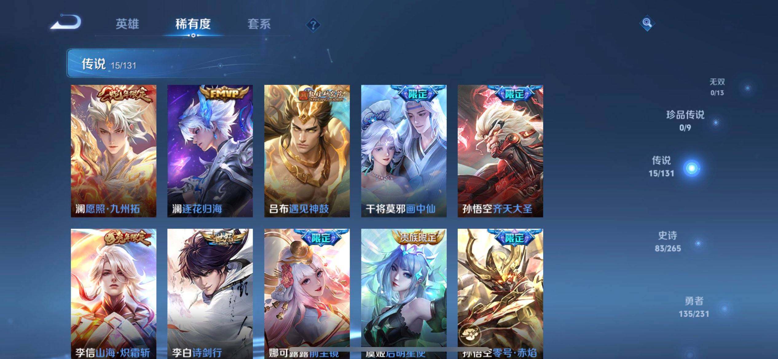 WZQM425227王者荣耀账号详情图10