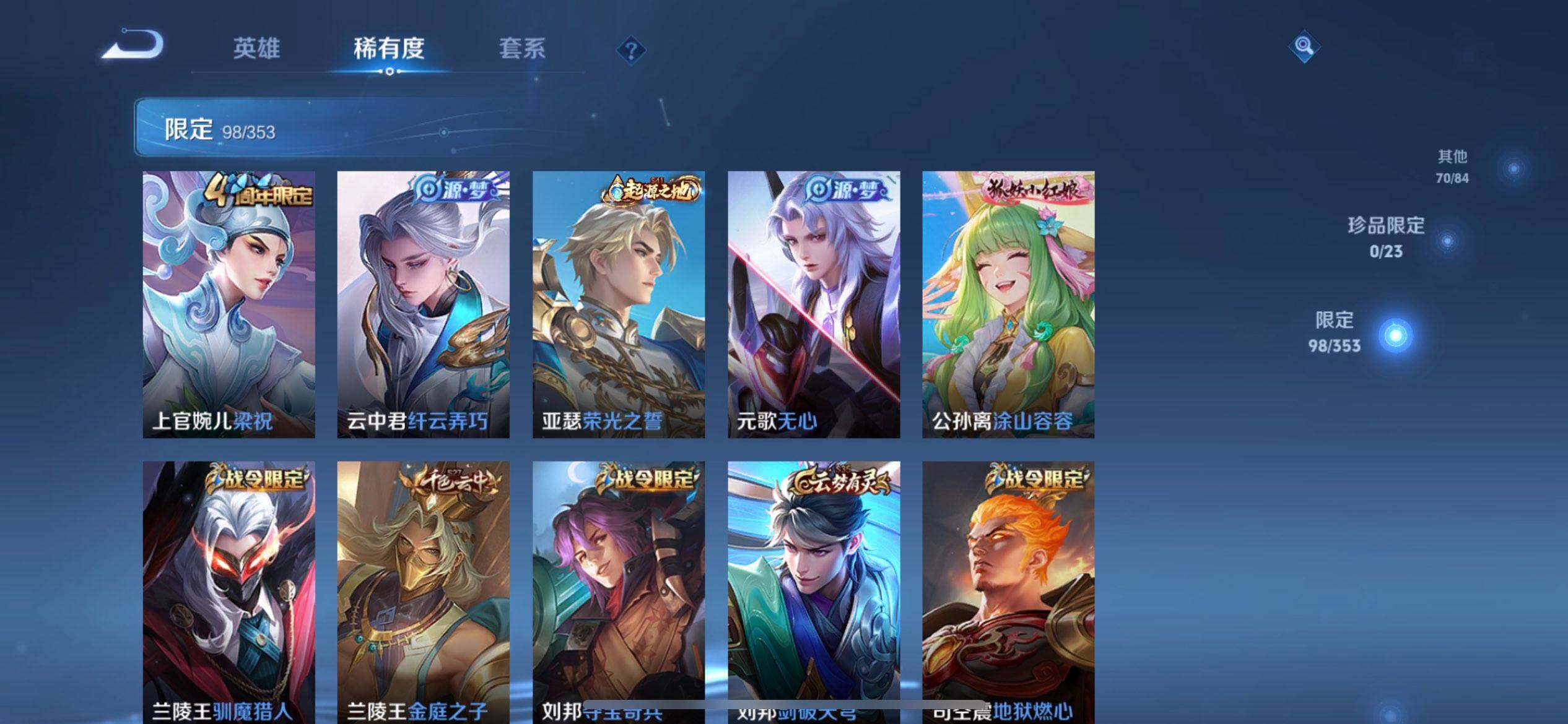 WZQM425227王者荣耀账号详情图11