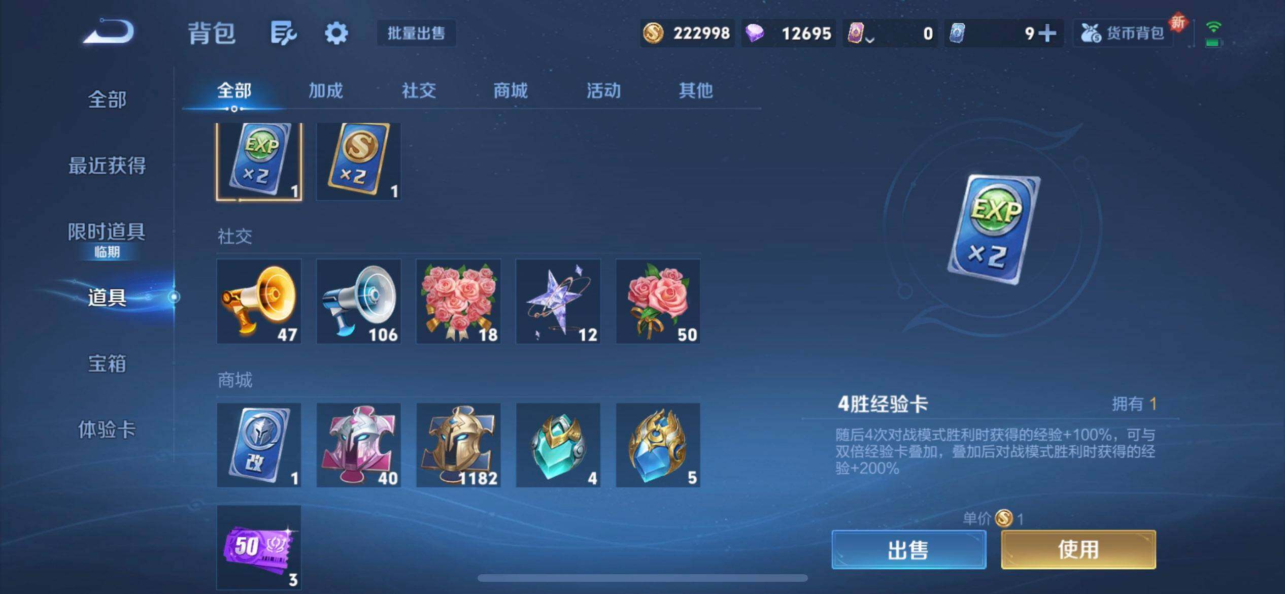 WZQM425227王者荣耀账号详情图14