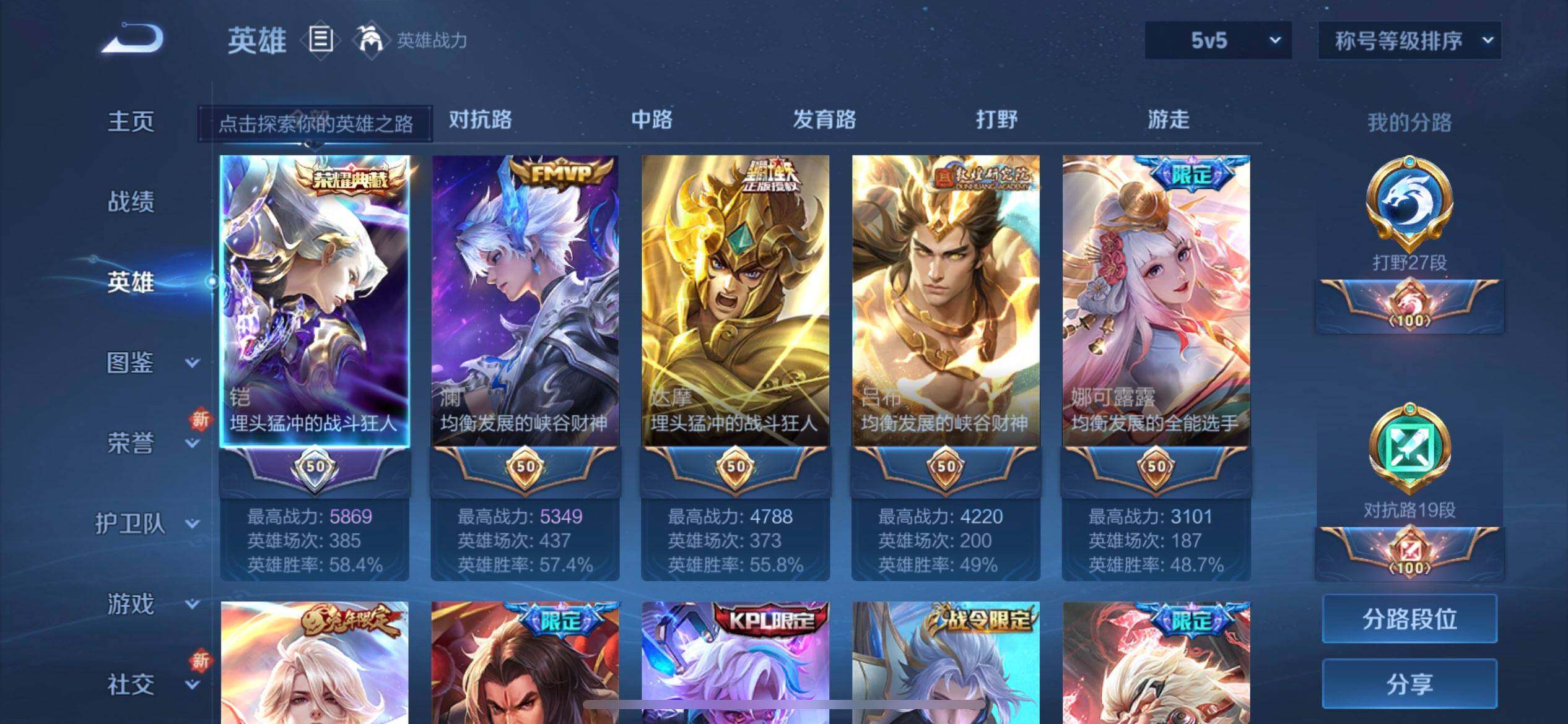 WZQM425227王者荣耀账号详情图16