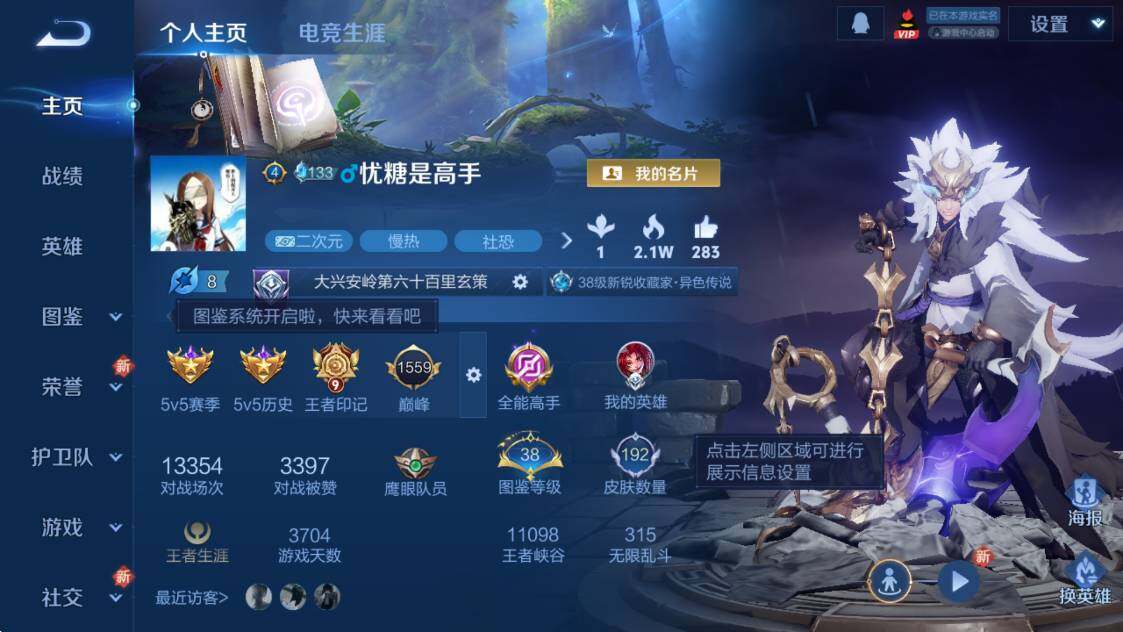 WZCMW418093王者荣耀账号详情图5