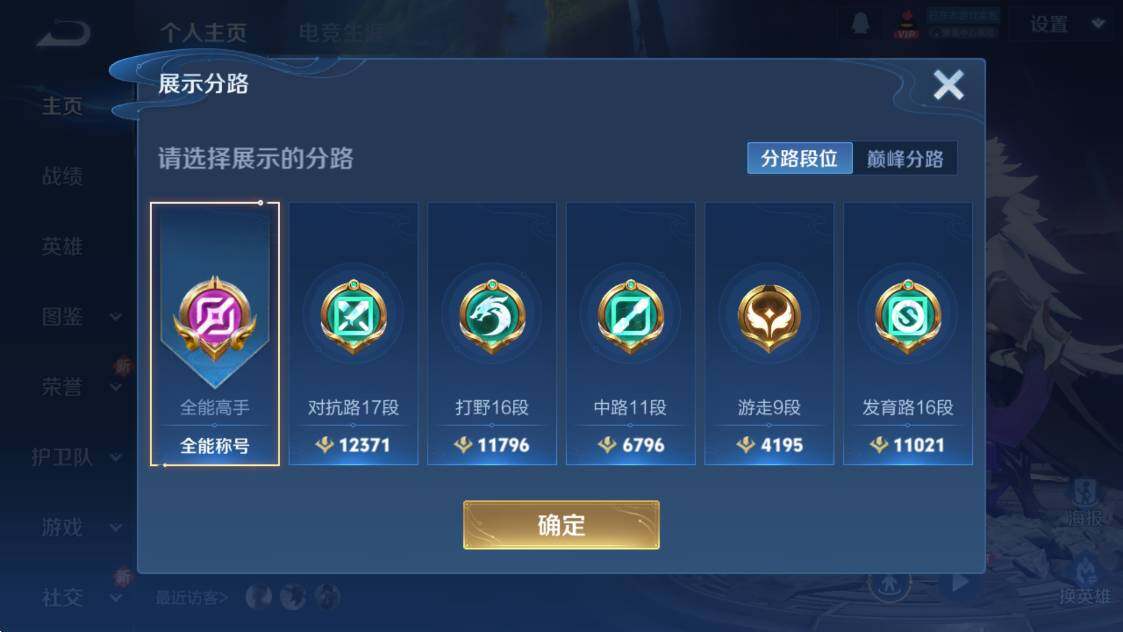 WZCMW418093王者荣耀账号详情图6