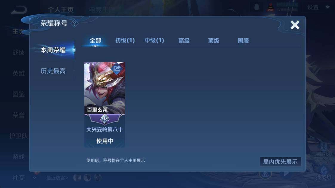 WZCMW418093王者荣耀账号详情图7