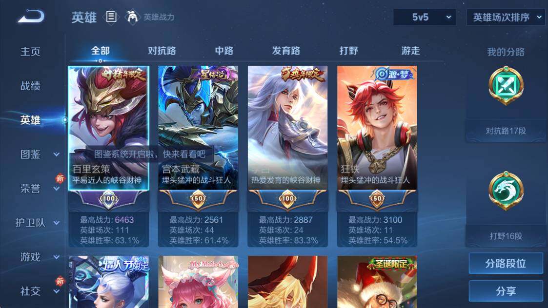 WZCMW418093王者荣耀账号详情图9