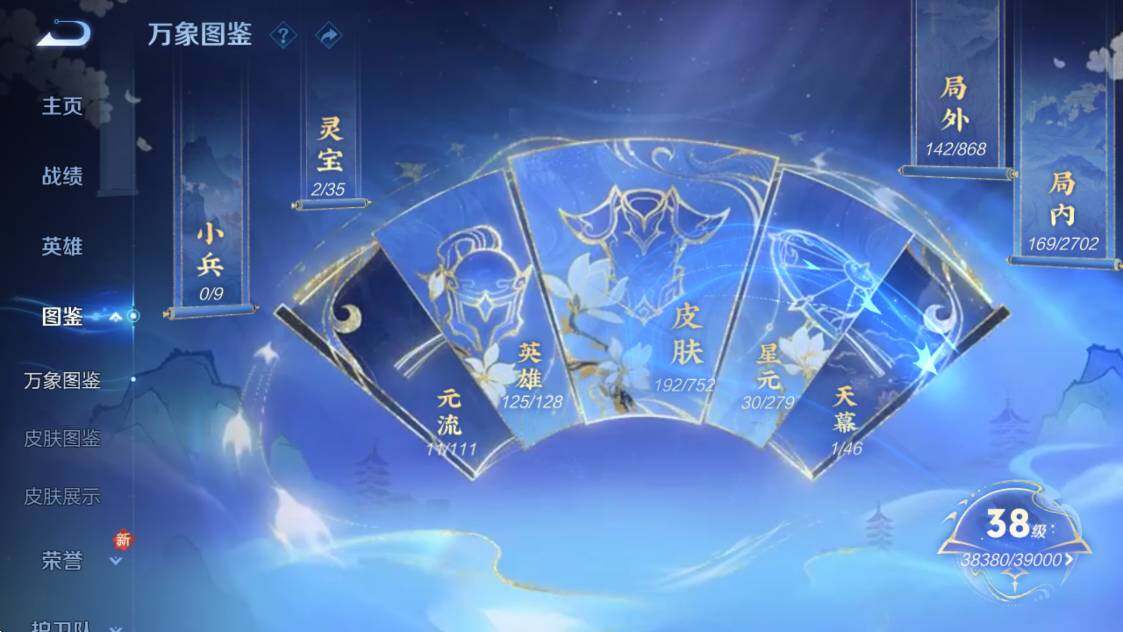 WZCMW418093王者荣耀账号详情图10