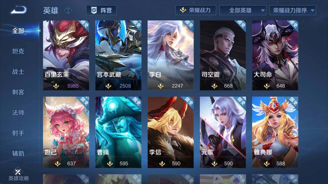 WZCMW418093王者荣耀账号详情图16