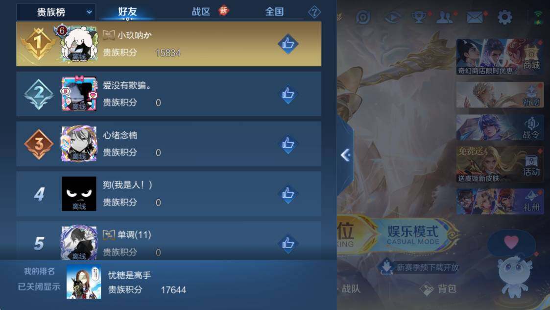 WZCMW418093王者荣耀账号详情图17