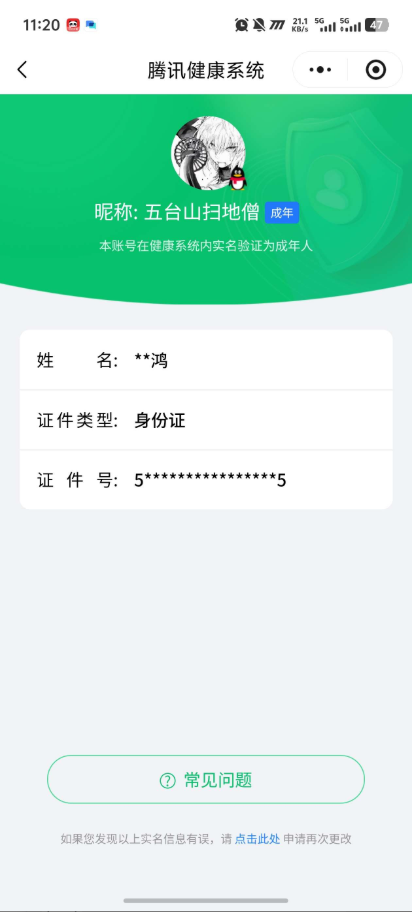 WZ03418690王者荣耀账号详情图7