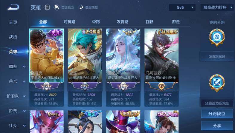 WZ03418690王者荣耀账号详情图9