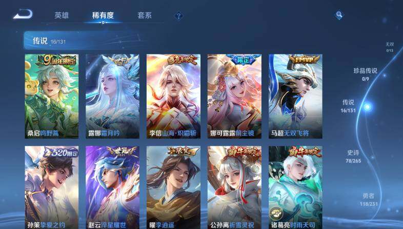 WZ03418690王者荣耀账号详情图13