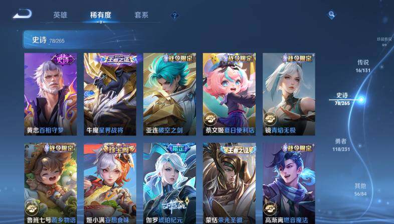 WZ03418690王者荣耀账号详情图15