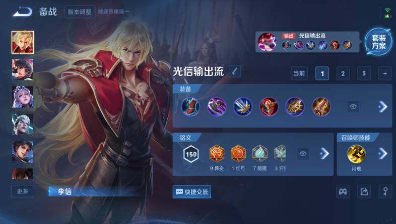 WZ03418690王者荣耀账号详情图20