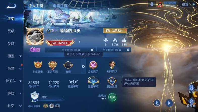 WZ03418165王者荣耀账号详情图9