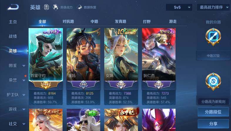 WZ03418165王者荣耀账号详情图10