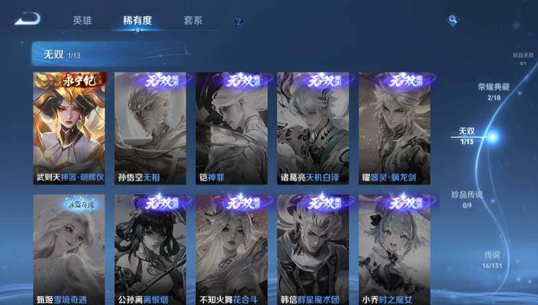 WZ03418165王者荣耀账号详情图14