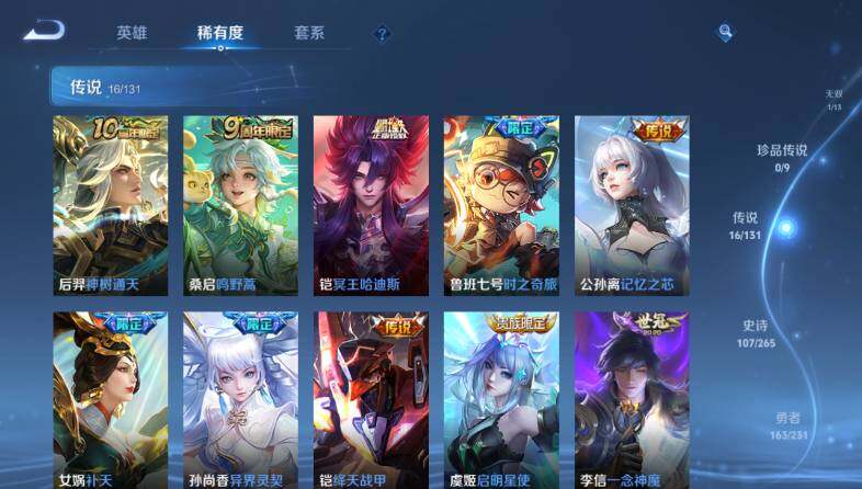 WZ03418165王者荣耀账号详情图15