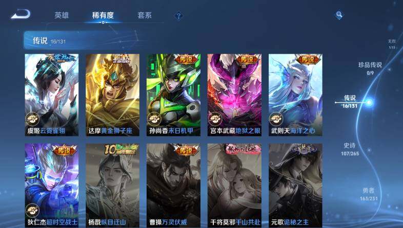 WZ03418165王者荣耀账号详情图16