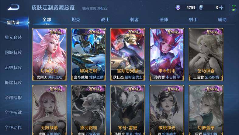 WZ03418165王者荣耀账号详情图19